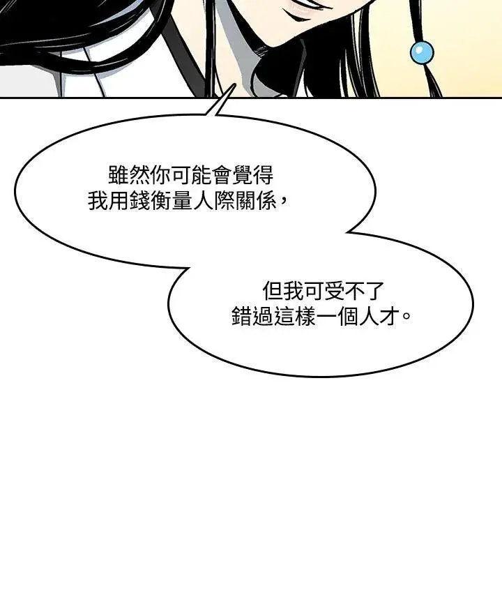漫画《战王传记》第103话第68张图