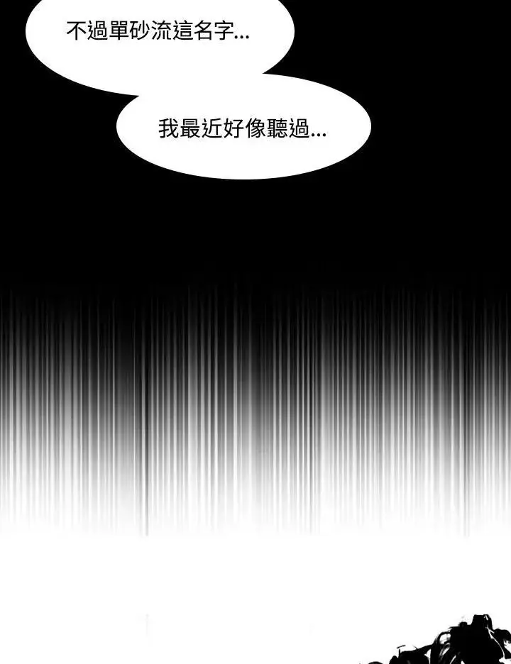 漫画《战王传记》第103话第7张图