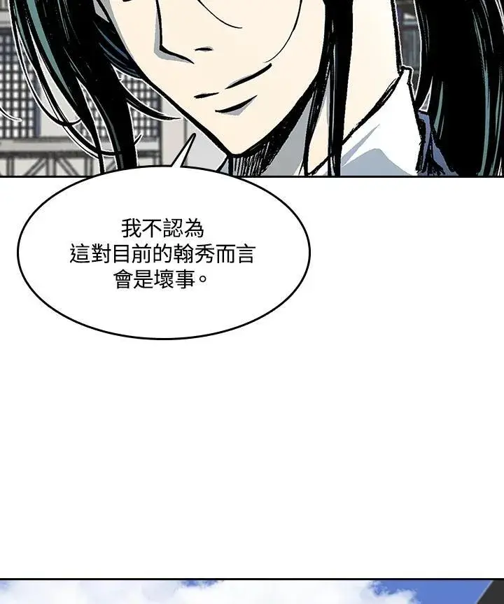 漫画《战王传记》第103话第70张图