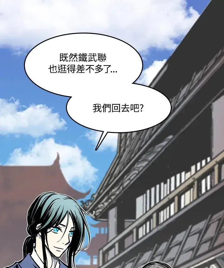 漫画《战王传记》第103话第71张图