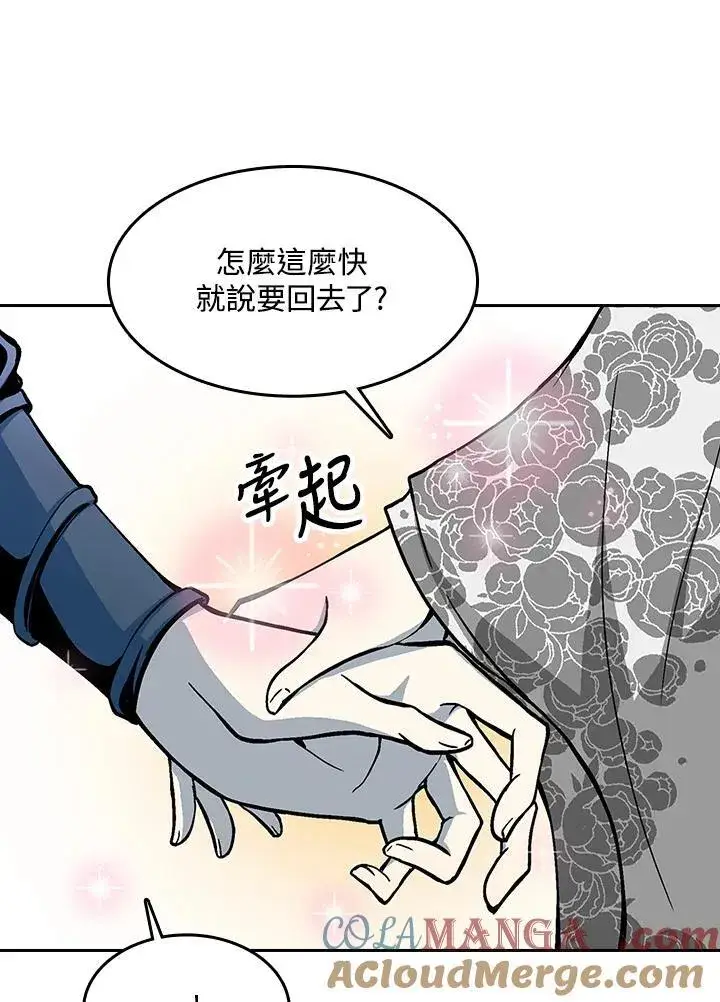 漫画《战王传记》第103话第73张图