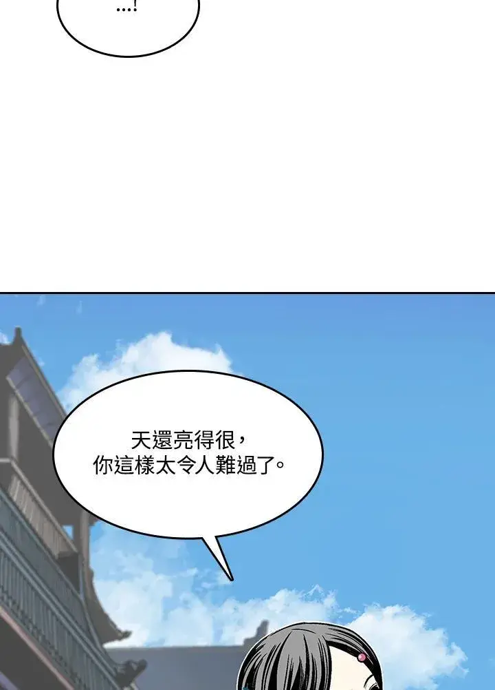 漫画《战王传记》第103话第74张图