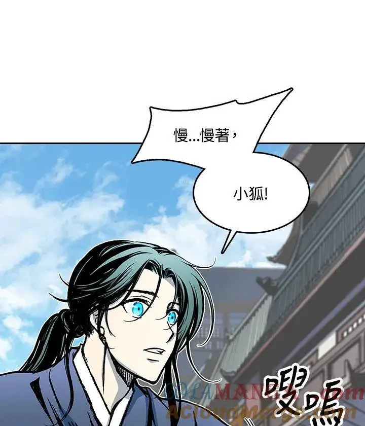 漫画《战王传记》第103话第77张图