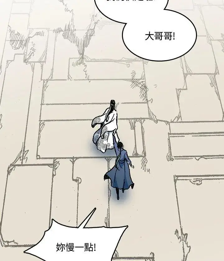 漫画《战王传记》第103话第79张图
