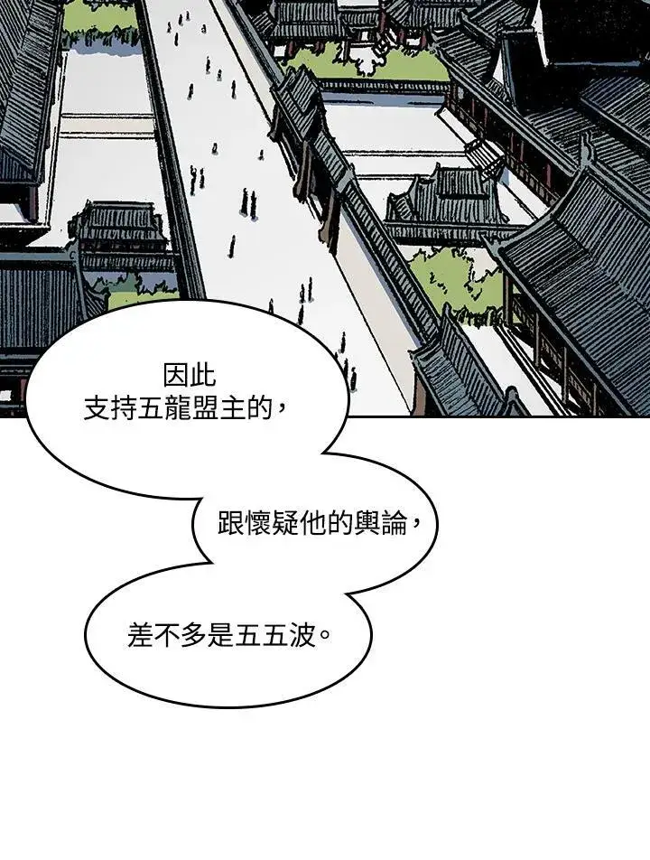 漫画《战王传记》第103话第86张图