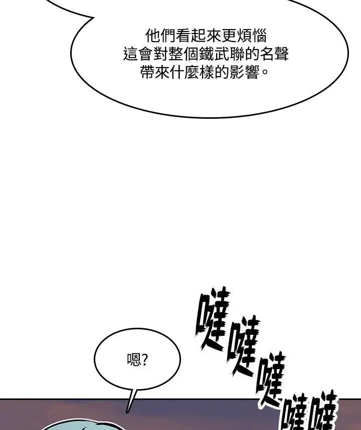 漫画《战王传记》第103话第88张图