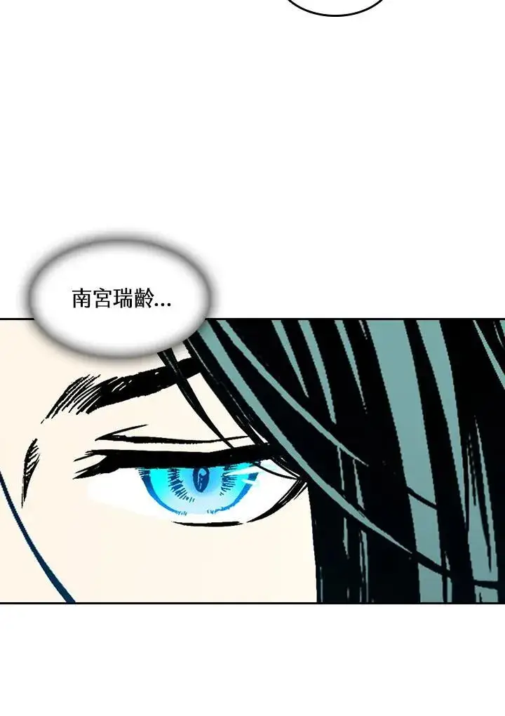 漫画《战王传记》第103话第96张图