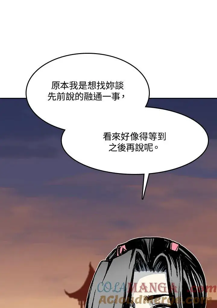 漫画《战王传记》第103话第97张图