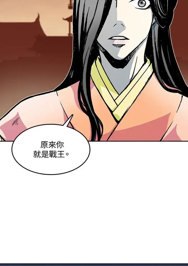 漫画《战王传记》第103话第98张图