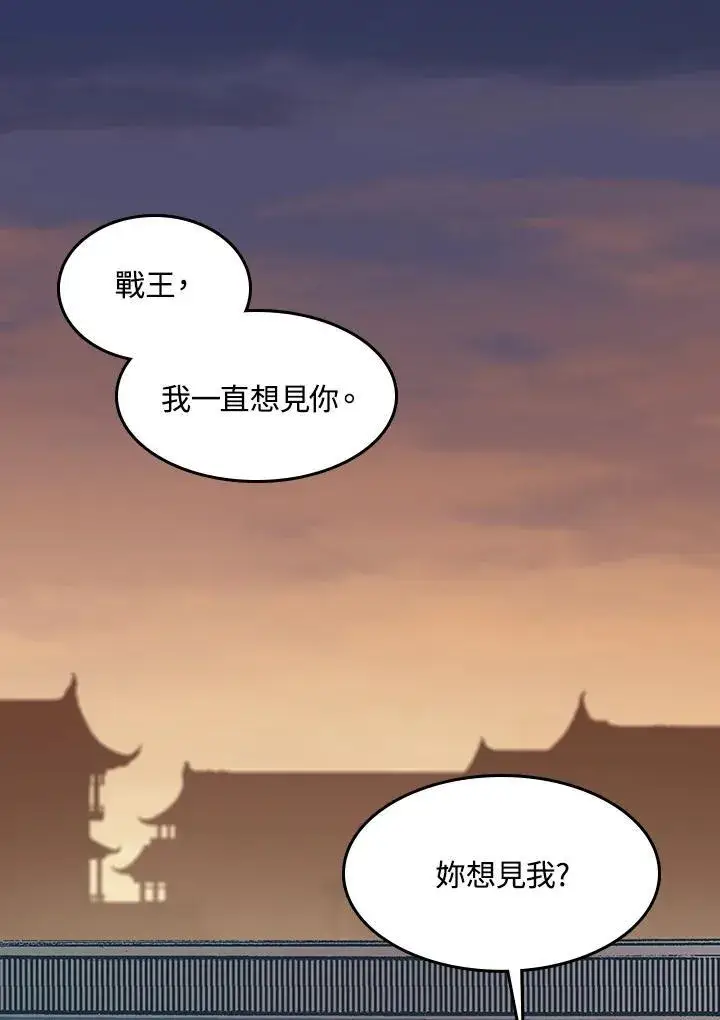 漫画《战王传记》第103话第99张图