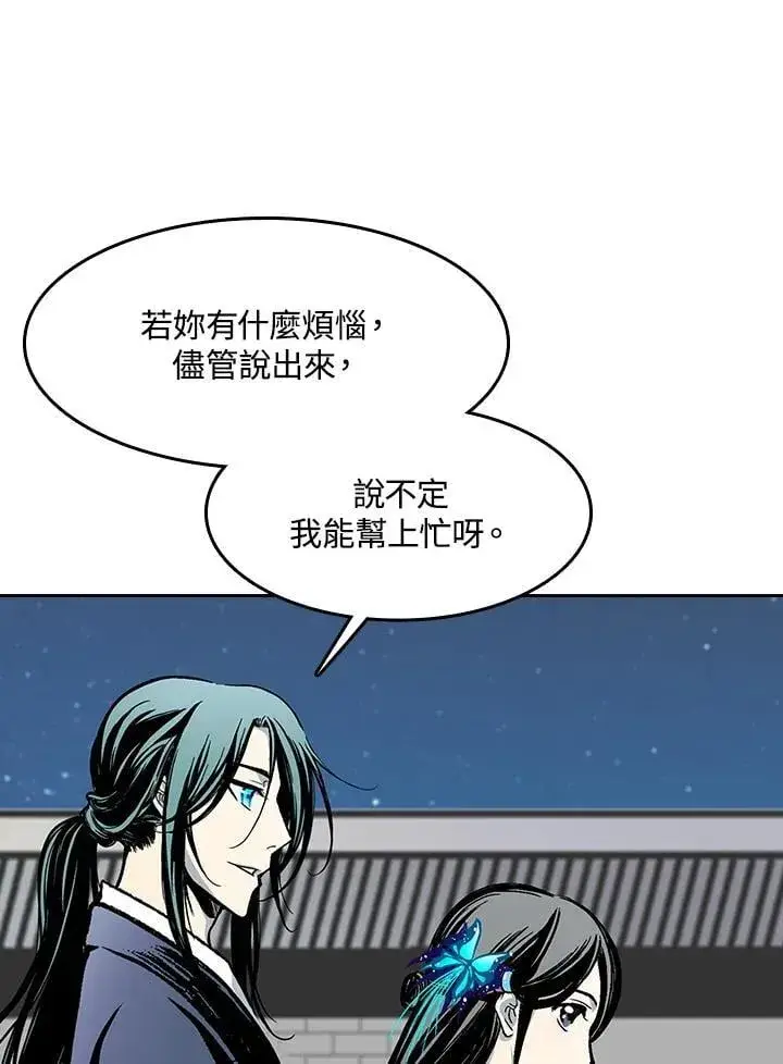 漫画《战王传记》第104话第10张图