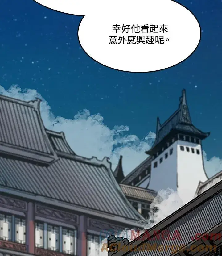 漫画《战王传记》第104话第101张图