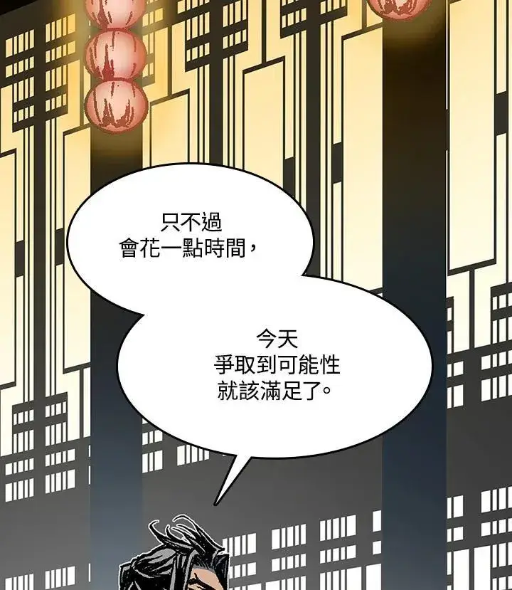 漫画《战王传记》第104话第103张图