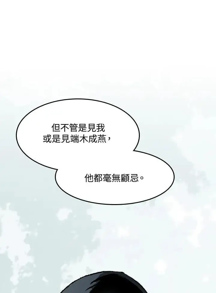 漫画《战王传记》第104话第107张图