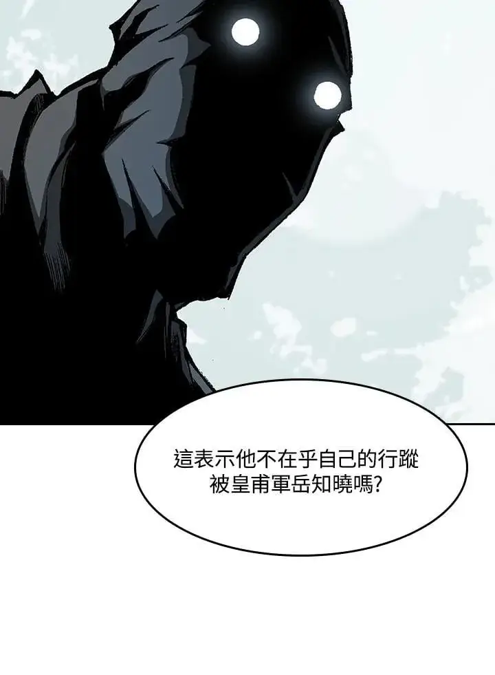 漫画《战王传记》第104话第108张图