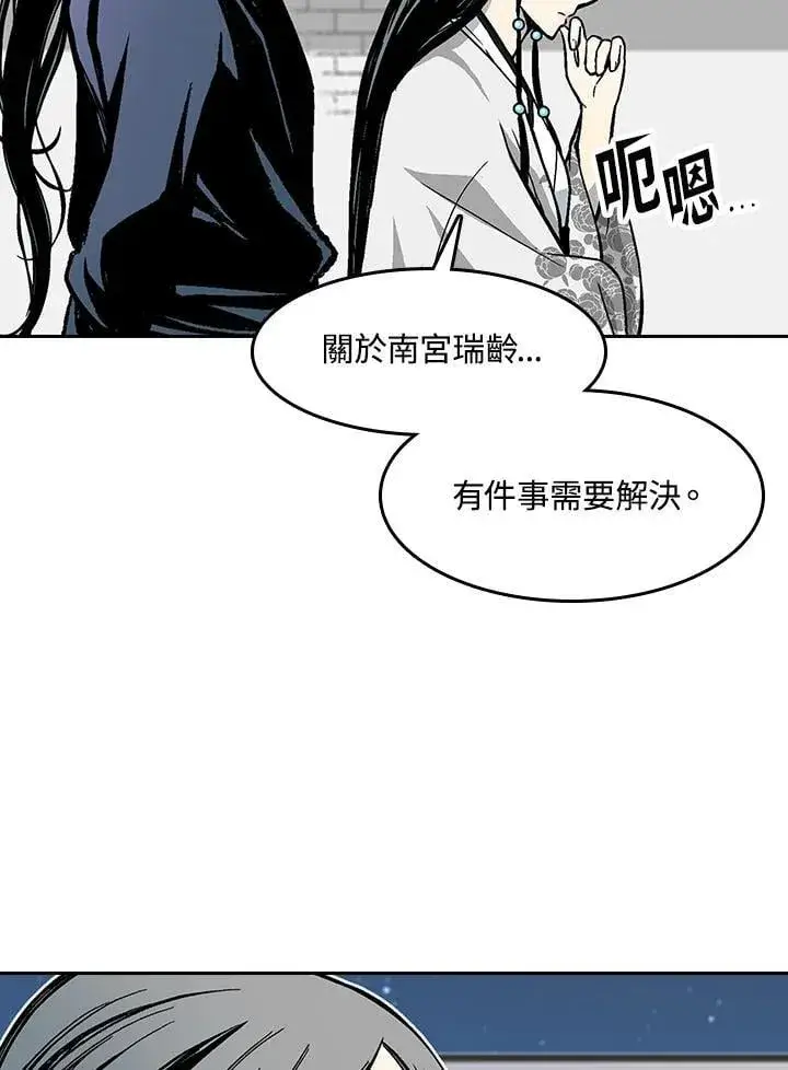 漫画《战王传记》第104话第11张图