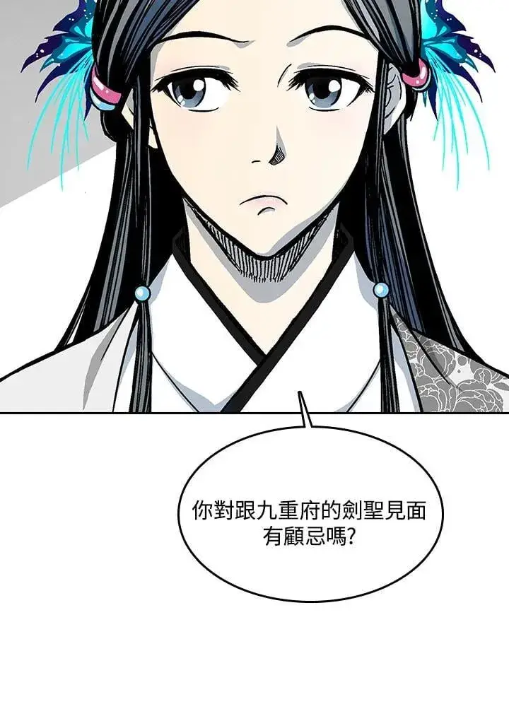 漫画《战王传记》第104话第119张图