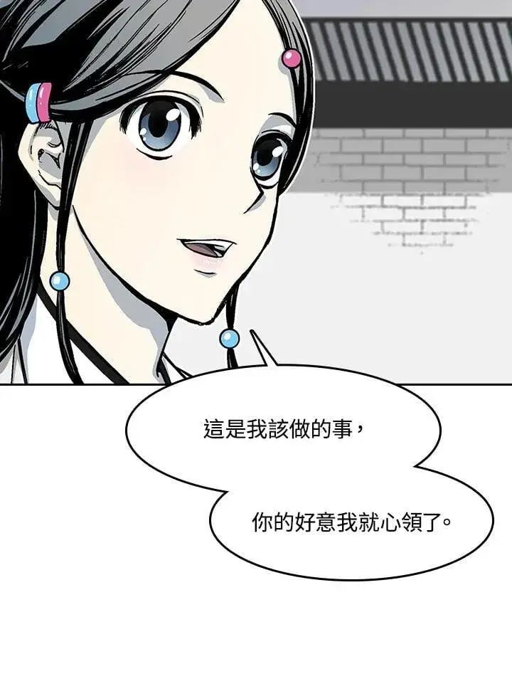 漫画《战王传记》第104话第12张图