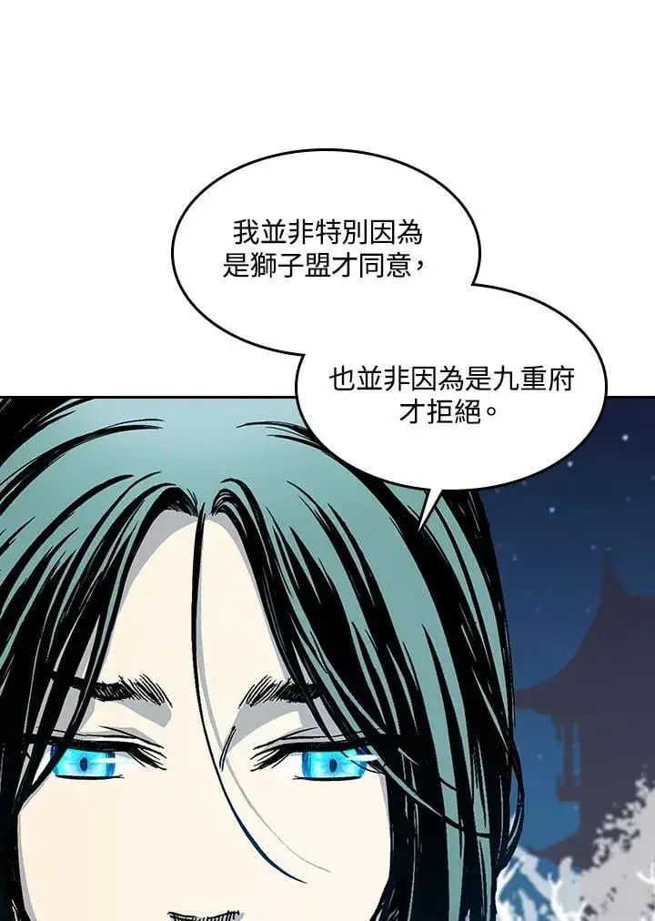 漫画《战王传记》第104话第120张图
