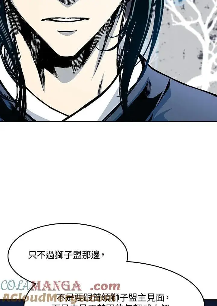 漫画《战王传记》第104话第121张图