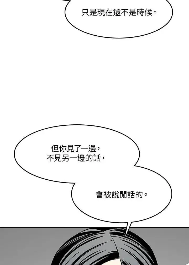 漫画《战王传记》第104话第124张图