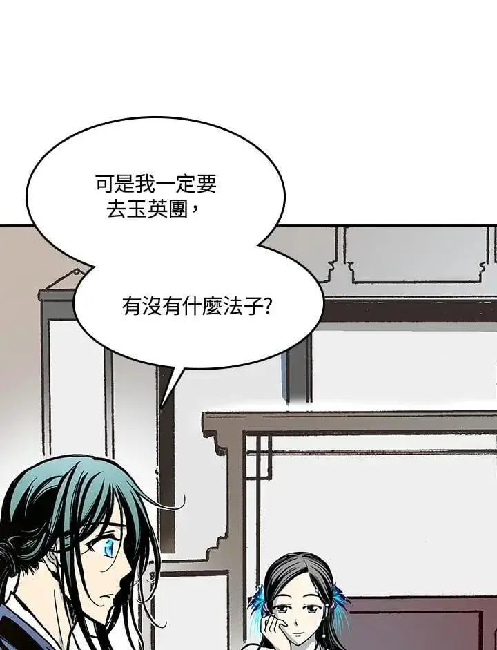 漫画《战王传记》第104话第126张图