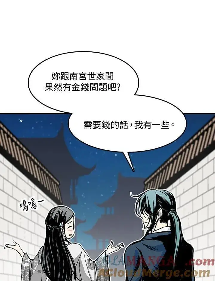 漫画《战王传记》第104话第13张图