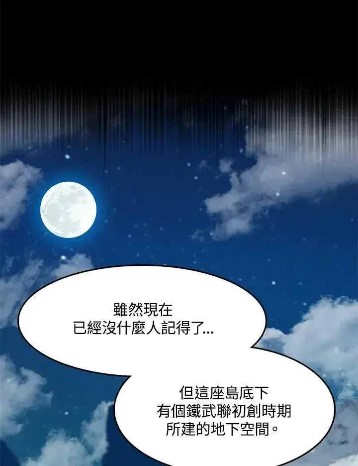 漫画《战王传记》第104话第130张图