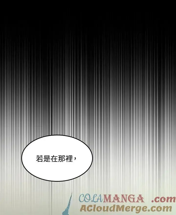 漫画《战王传记》第104话第133张图
