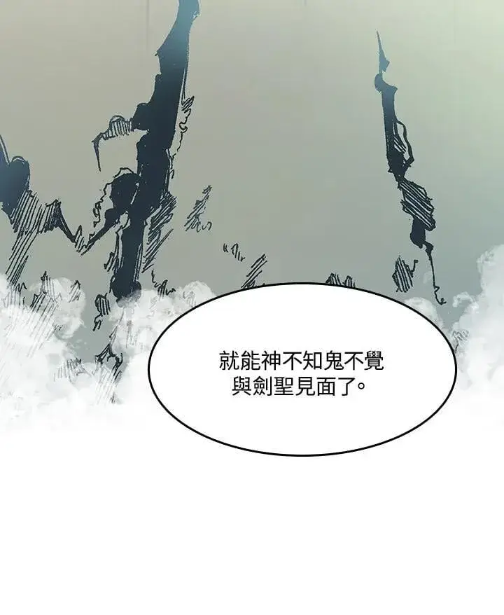 漫画《战王传记》第104话第134张图