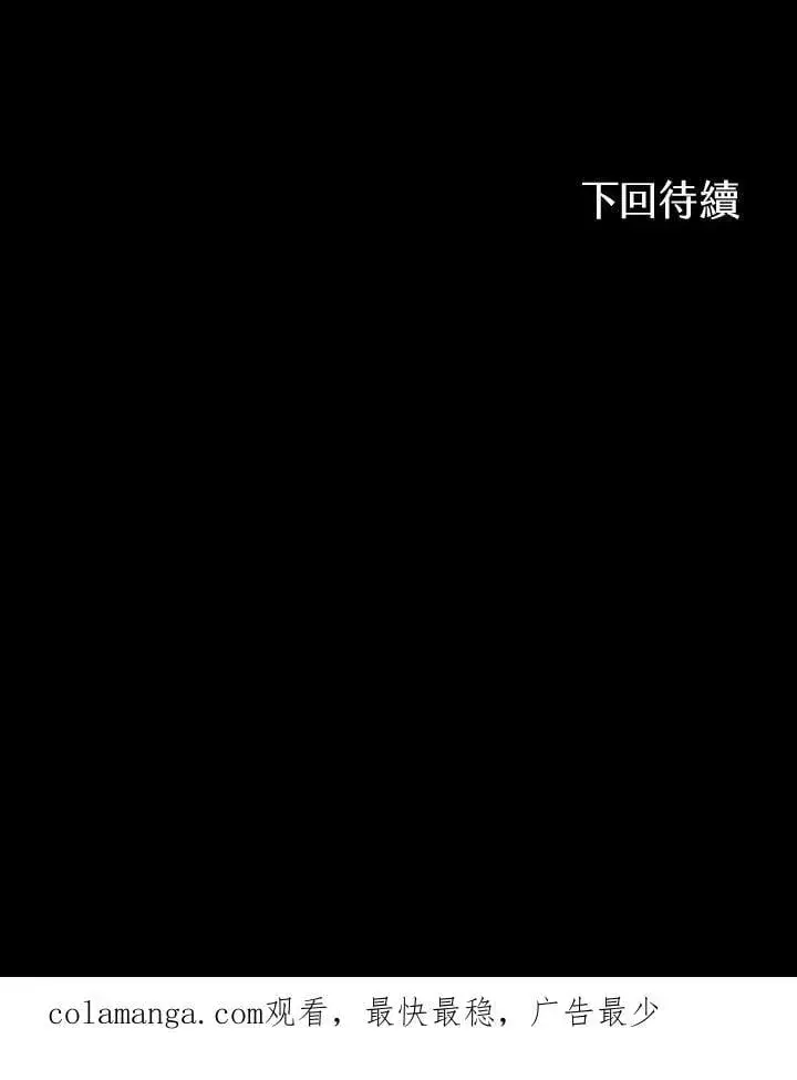 漫画《战王传记》第104话第138张图
