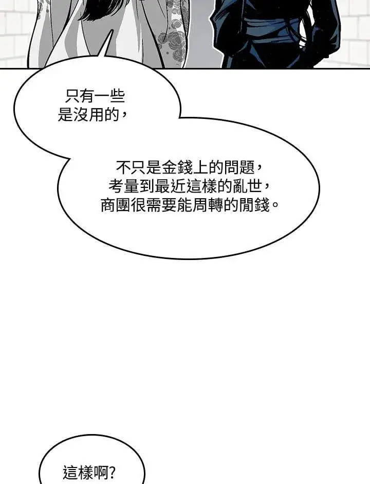 漫画《战王传记》第104话第14张图