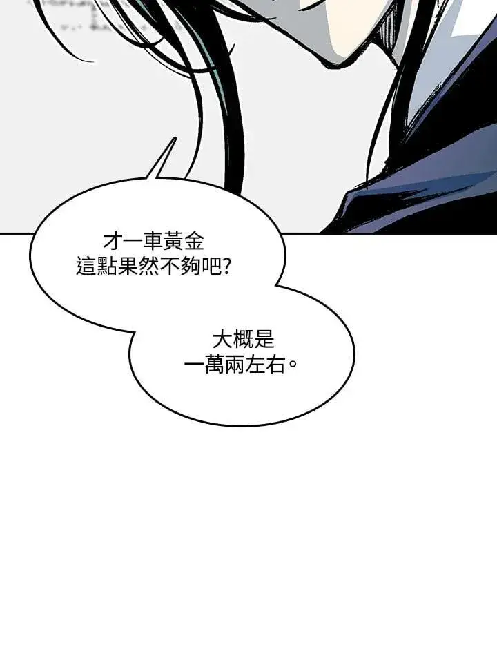 漫画《战王传记》第104话第16张图