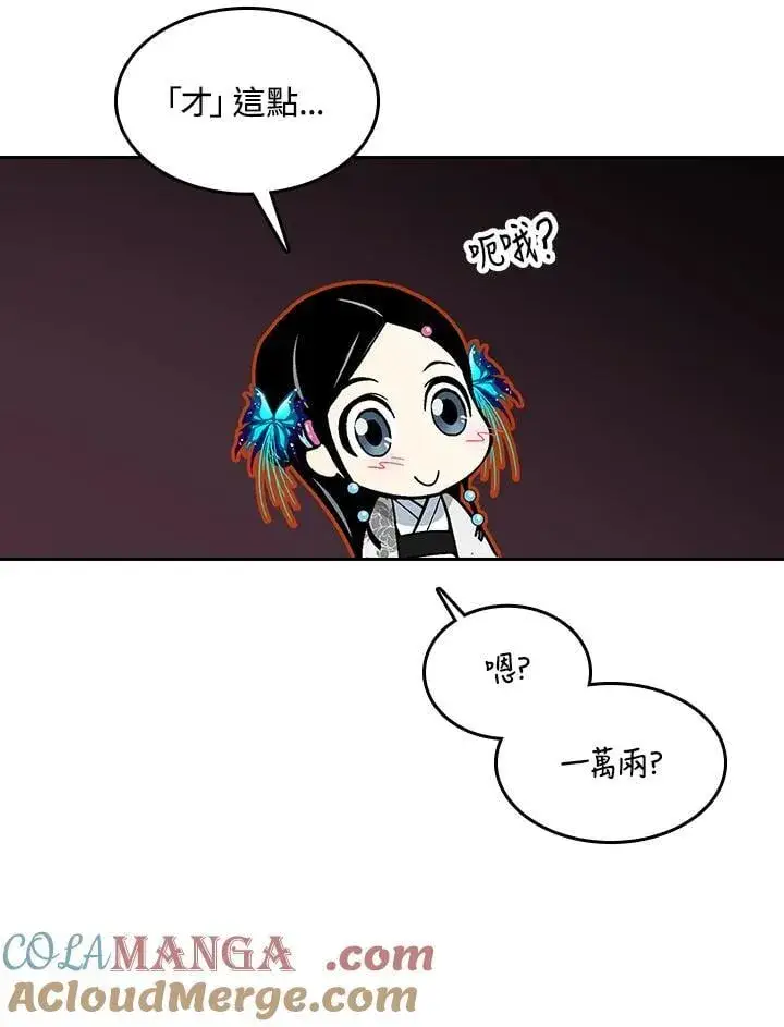 漫画《战王传记》第104话第17张图