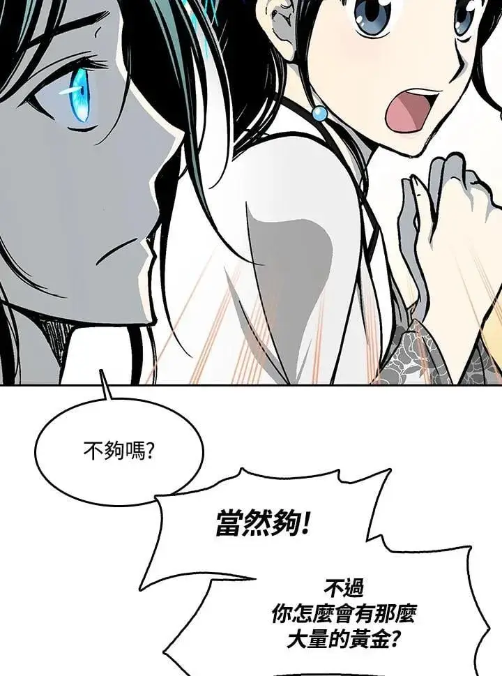 漫画《战王传记》第104话第19张图