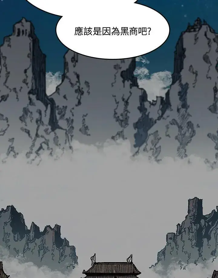 漫画《战王传记》第104话第2张图