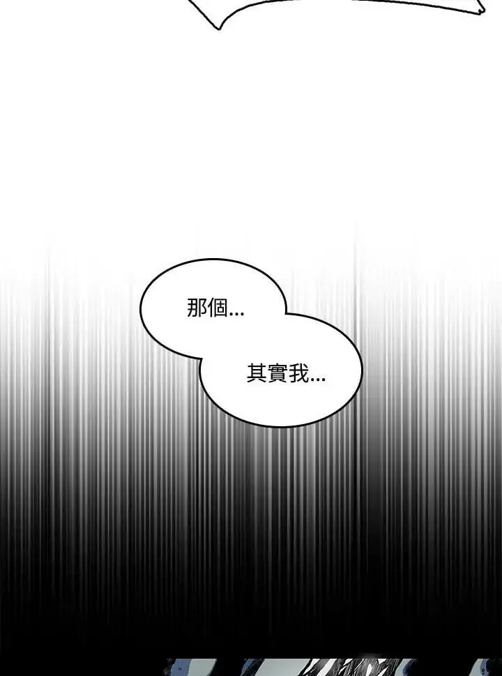 漫画《战王传记》第104话第20张图