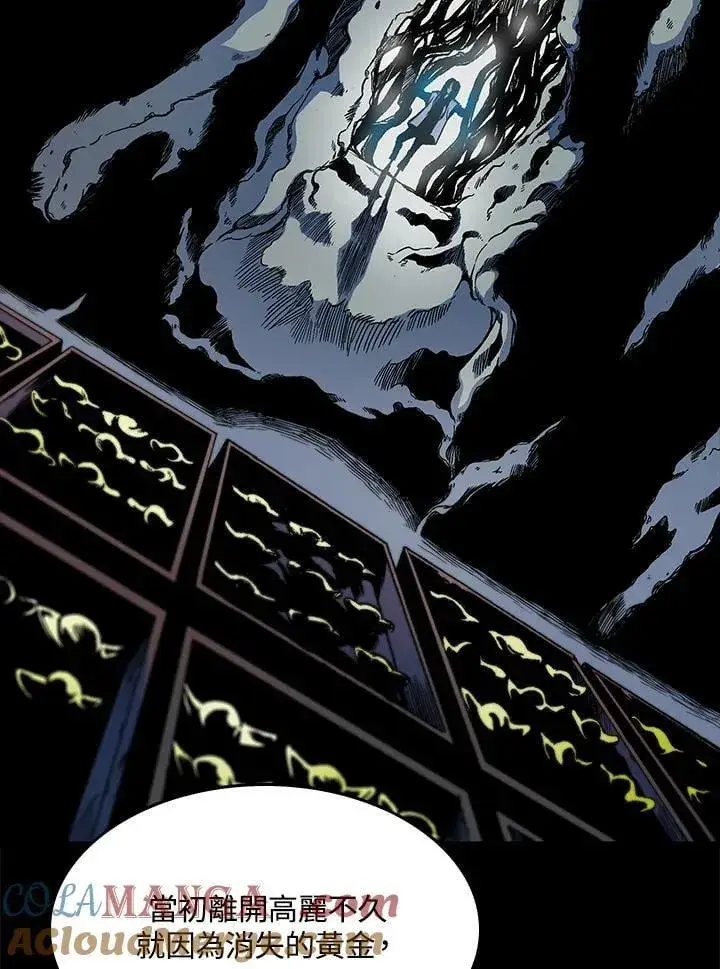 漫画《战王传记》第104话第21张图