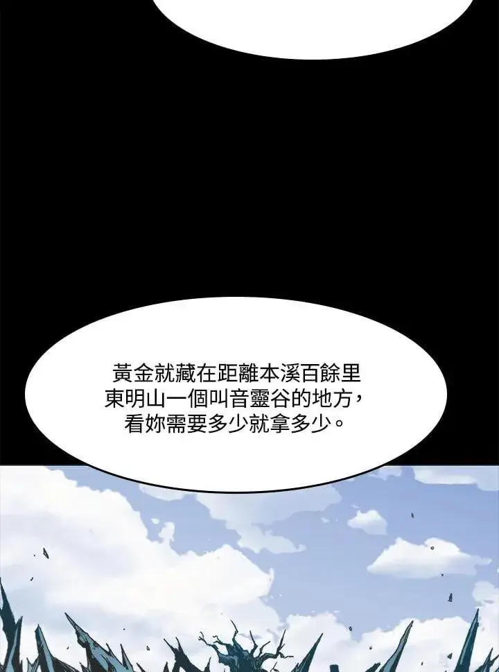 漫画《战王传记》第104话第23张图