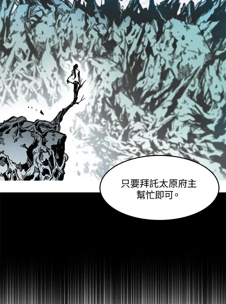 漫画《战王传记》第104话第24张图