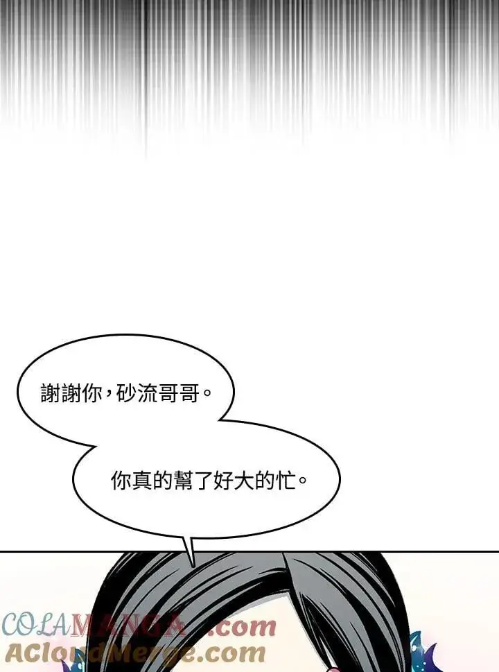 漫画《战王传记》第104话第25张图
