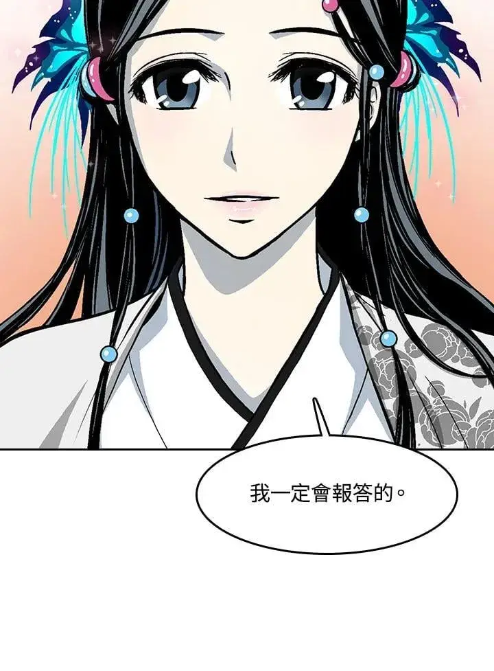 漫画《战王传记》第104话第26张图