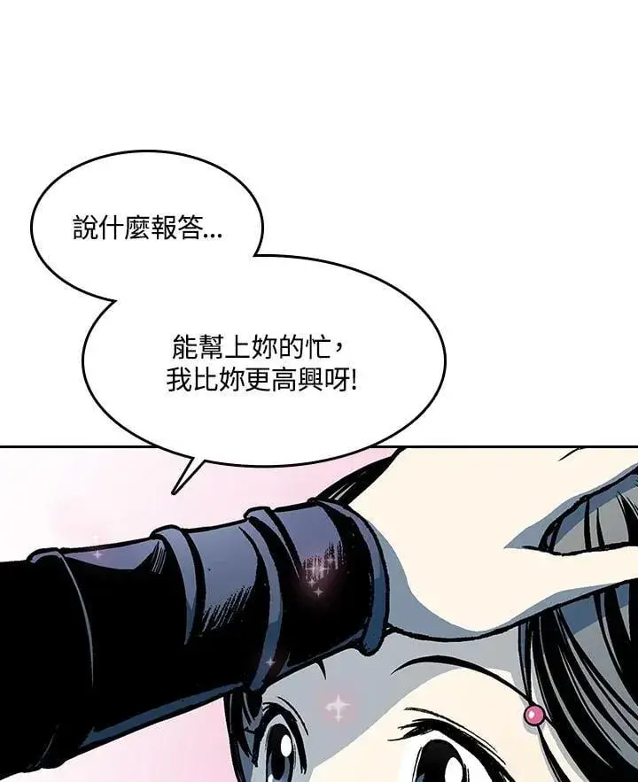 漫画《战王传记》第104话第27张图