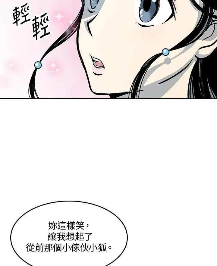漫画《战王传记》第104话第28张图