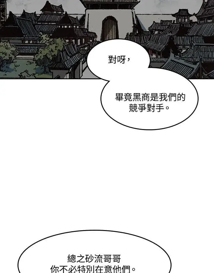 漫画《战王传记》第104话第3张图
