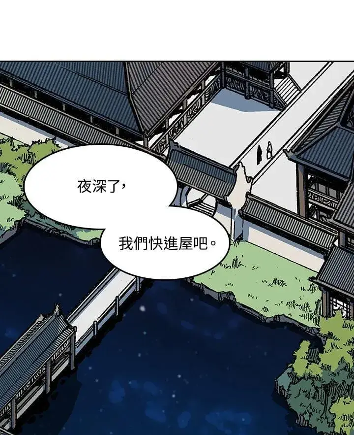 漫画《战王传记》第104话第30张图
