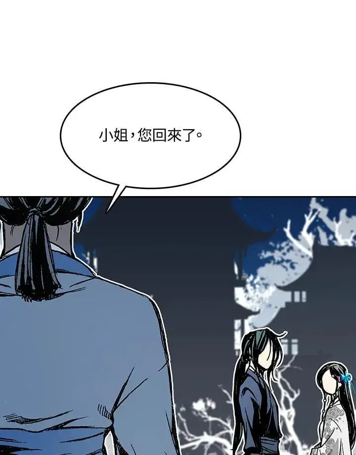 漫画《战王传记》第104话第32张图