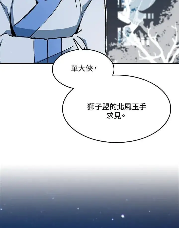 漫画《战王传记》第104话第34张图