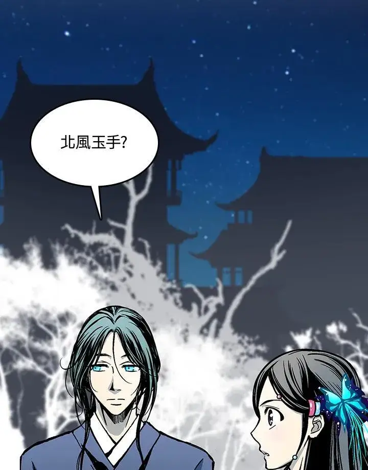 漫画《战王传记》第104话第35张图
