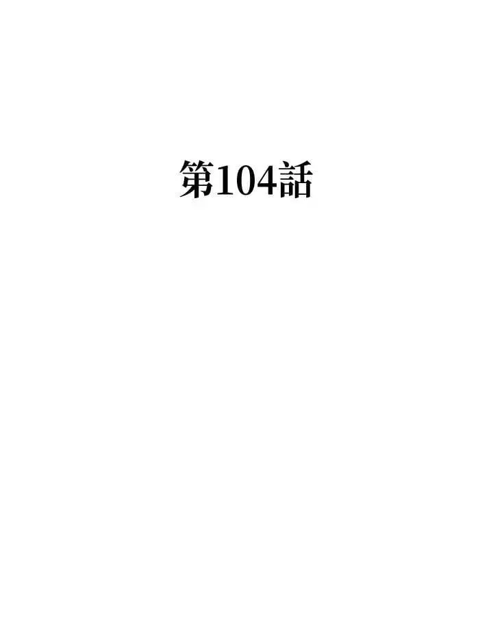 漫画《战王传记》第104话第39张图